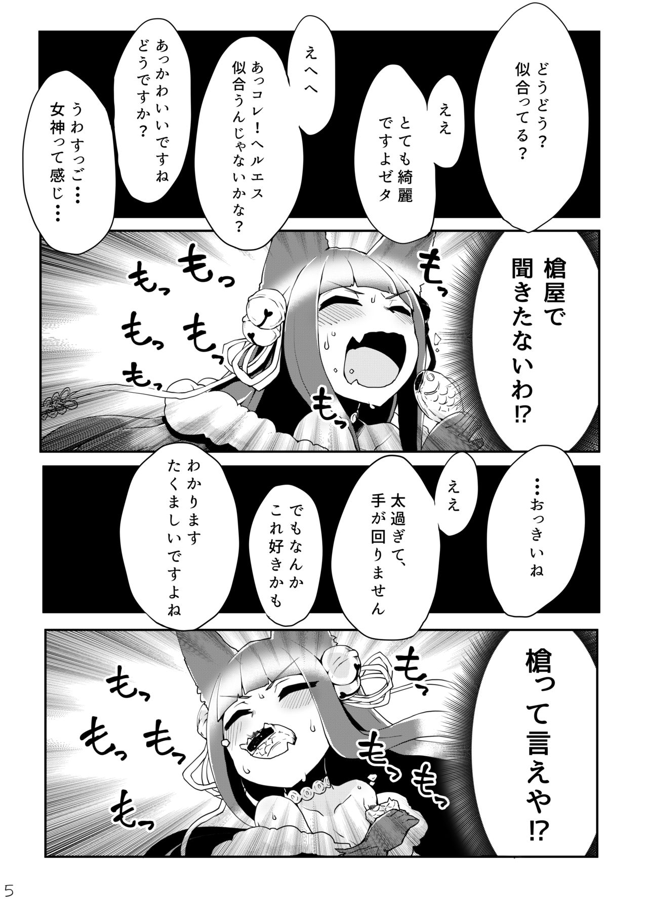 Doraburu! Frontier Hen page 6 full