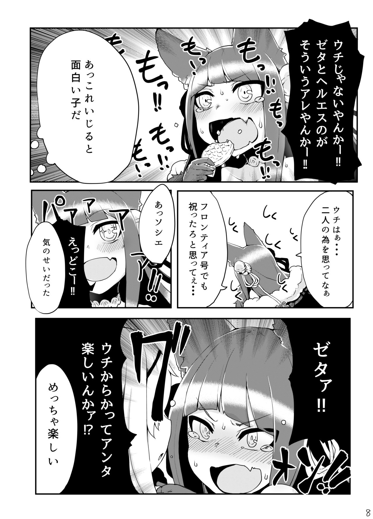Doraburu! Frontier Hen page 9 full