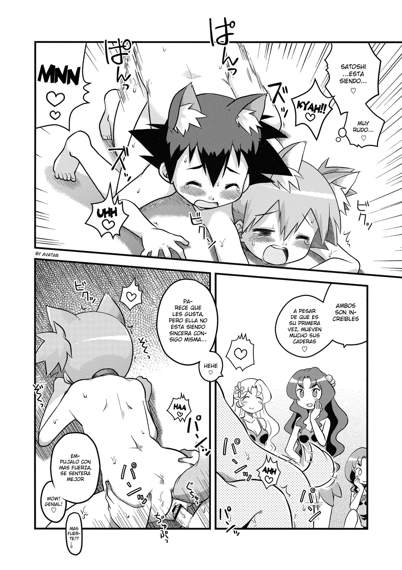 Kasumi no Wanwan Friends page 11 full