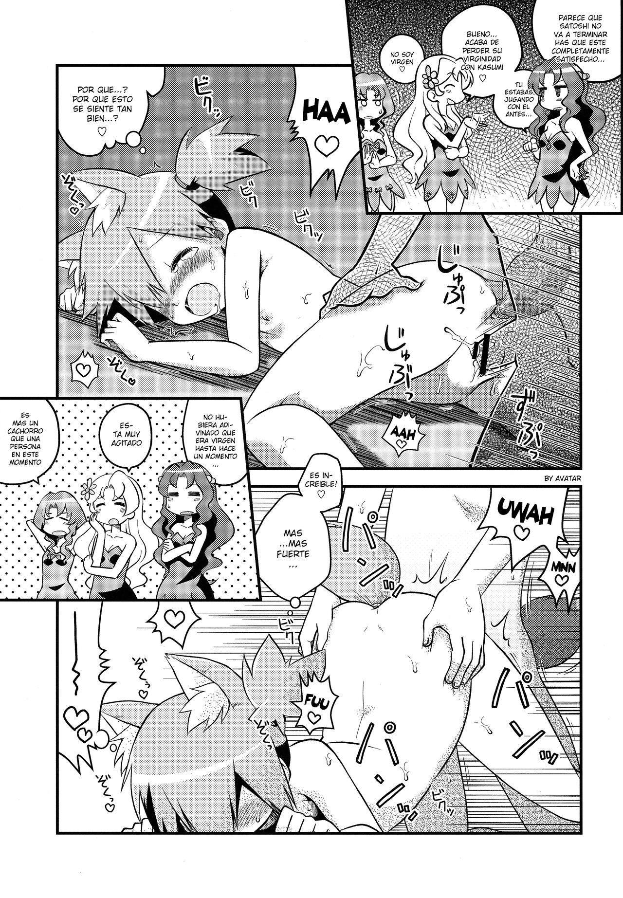 Kasumi no Wanwan Friends page 12 full