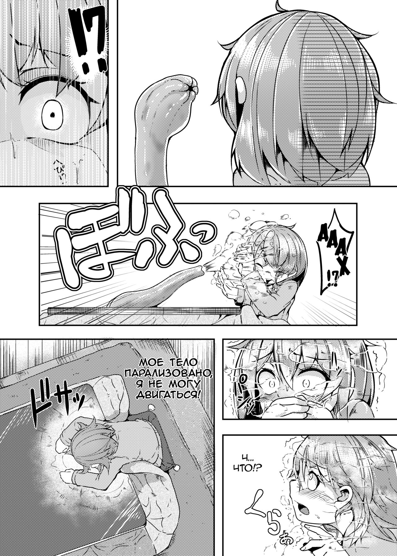 Shokushu Kotatsu to Onnanoko | Котацу щупальца и девушка page 4 full