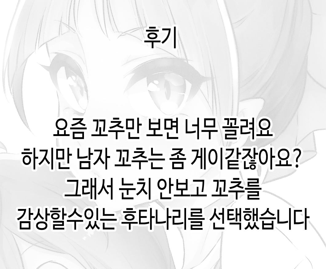 Neko Musume no XX ga Boku yori Dekai | 네코무스메의 XX가 내꺼보다 커 page 11 full
