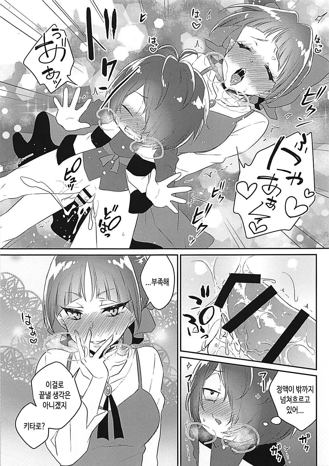 Neko Musume no XX ga Boku yori Dekai | 네코무스메의 XX가 내꺼보다 커 page 8 full