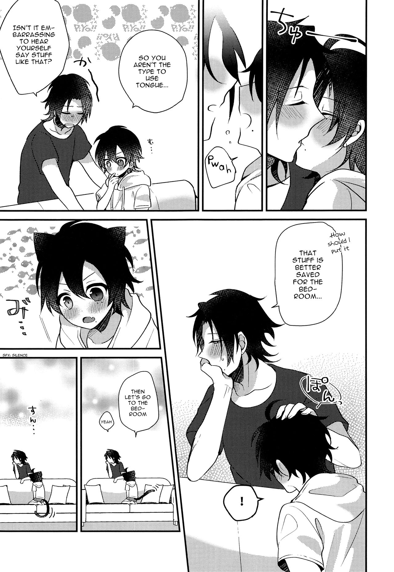 Boku to Onii-chan no Naisho no Orusuban page 12 full