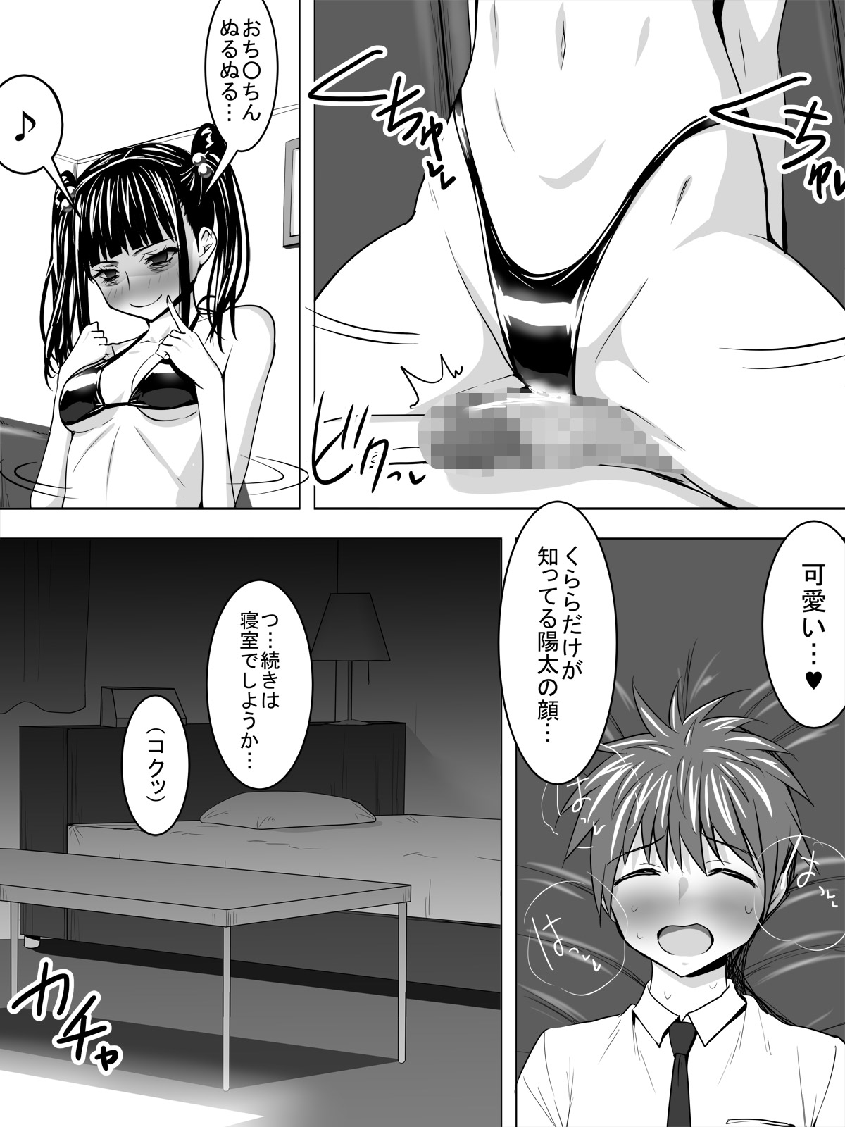Kanojo wa Yandere page 11 full