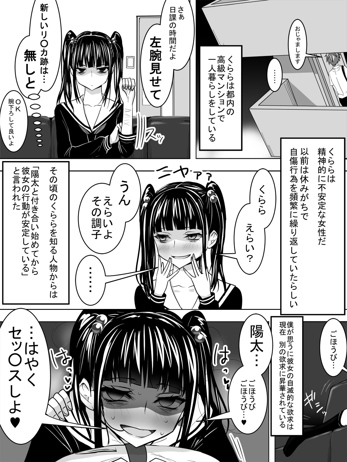 Kanojo wa Yandere page 4 full