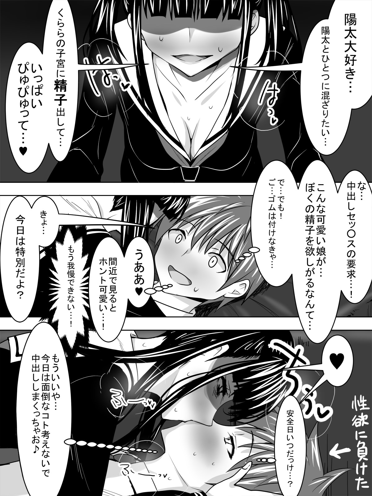 Kanojo wa Yandere page 5 full