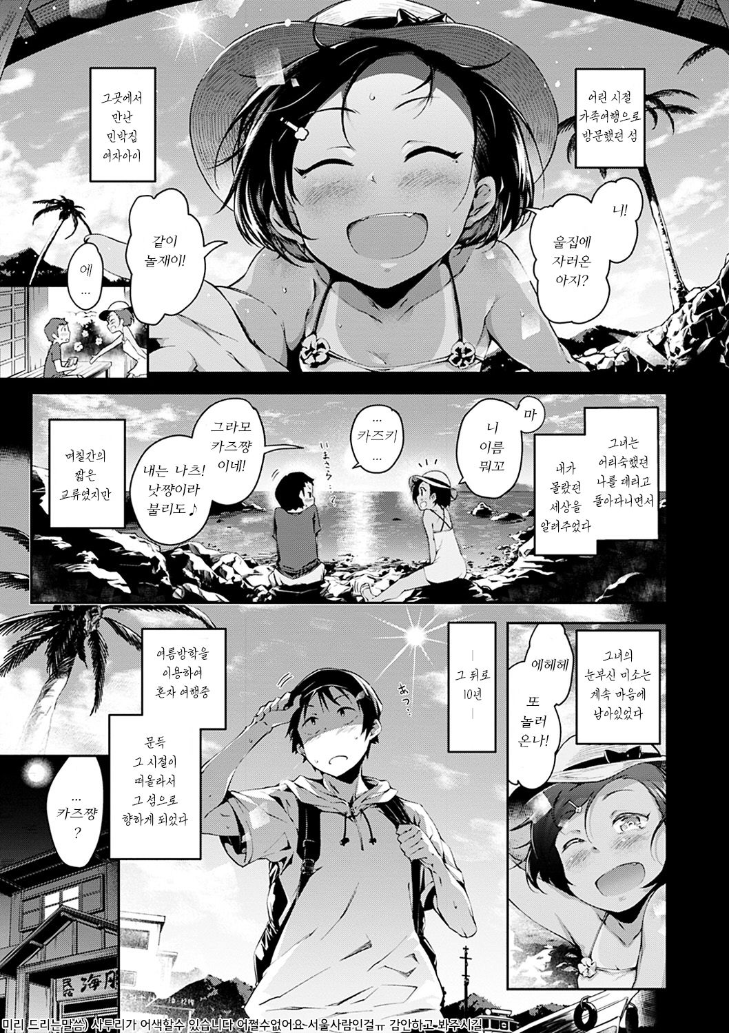 Naked Sweets | 네이키드 스위츠 page 5 full