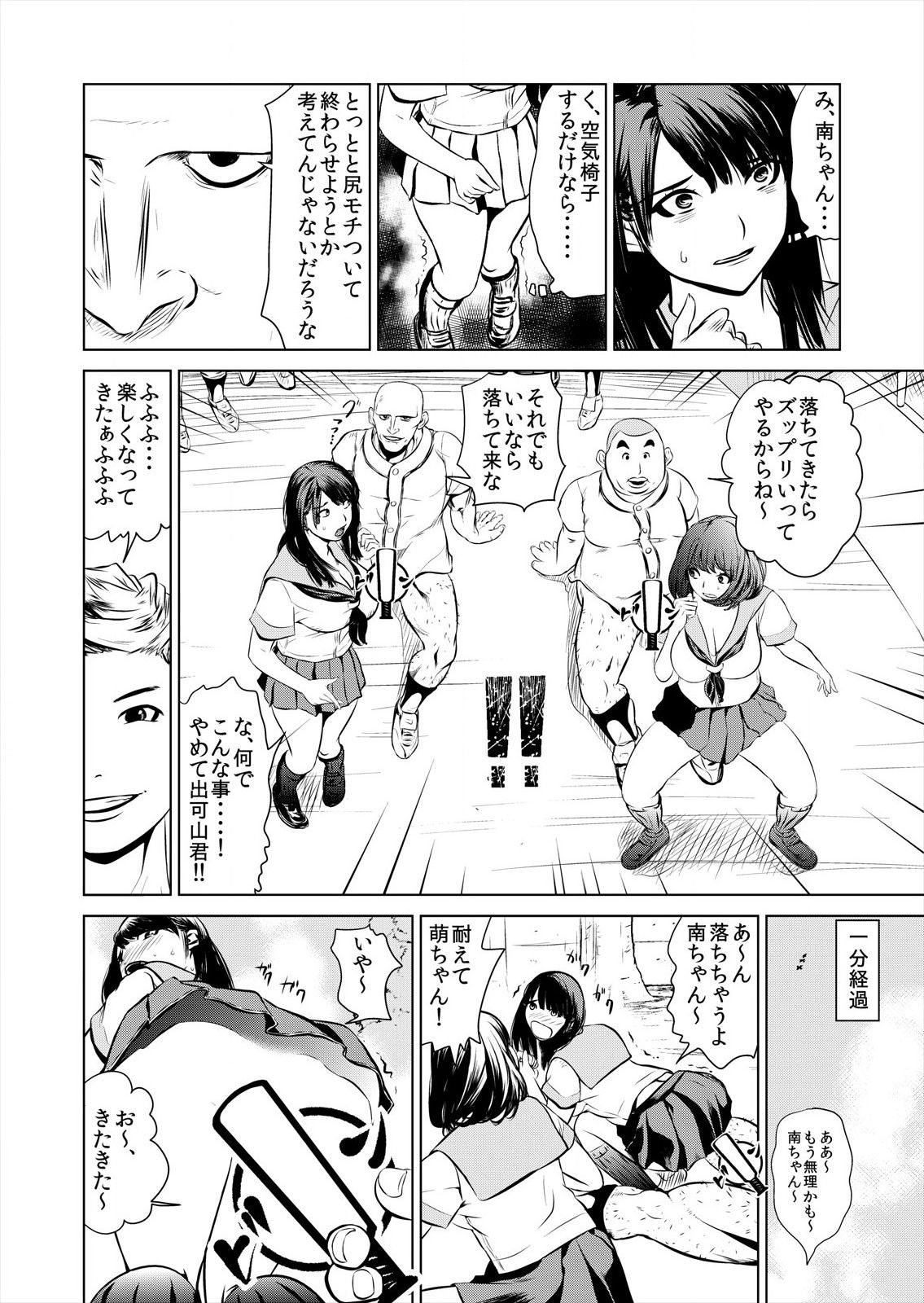 これってHにはいりますか 女子マネのアソコにカラダごとズボッ! page 12 full