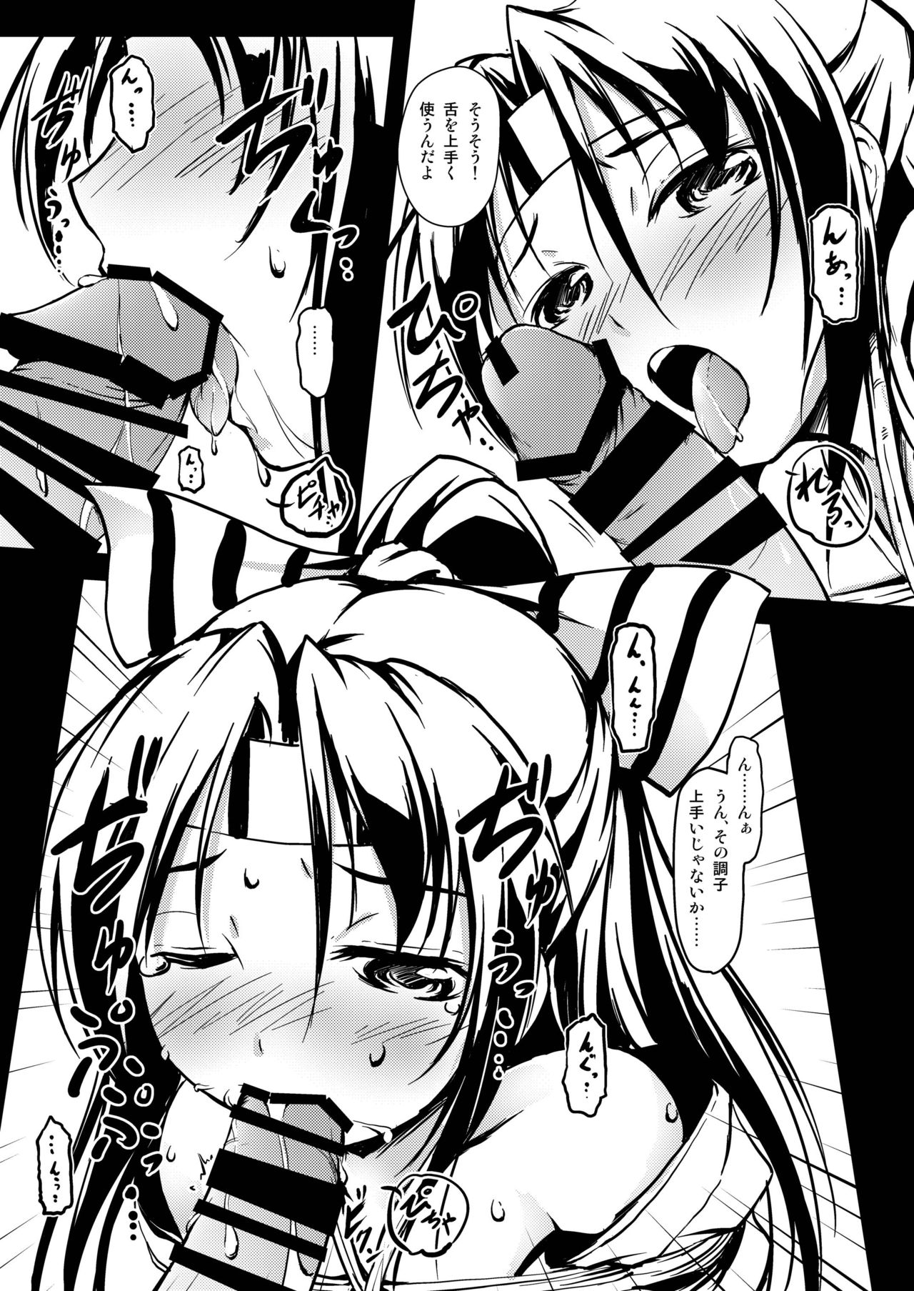 Kekkon Kakko ~Nawa~ page 12 full