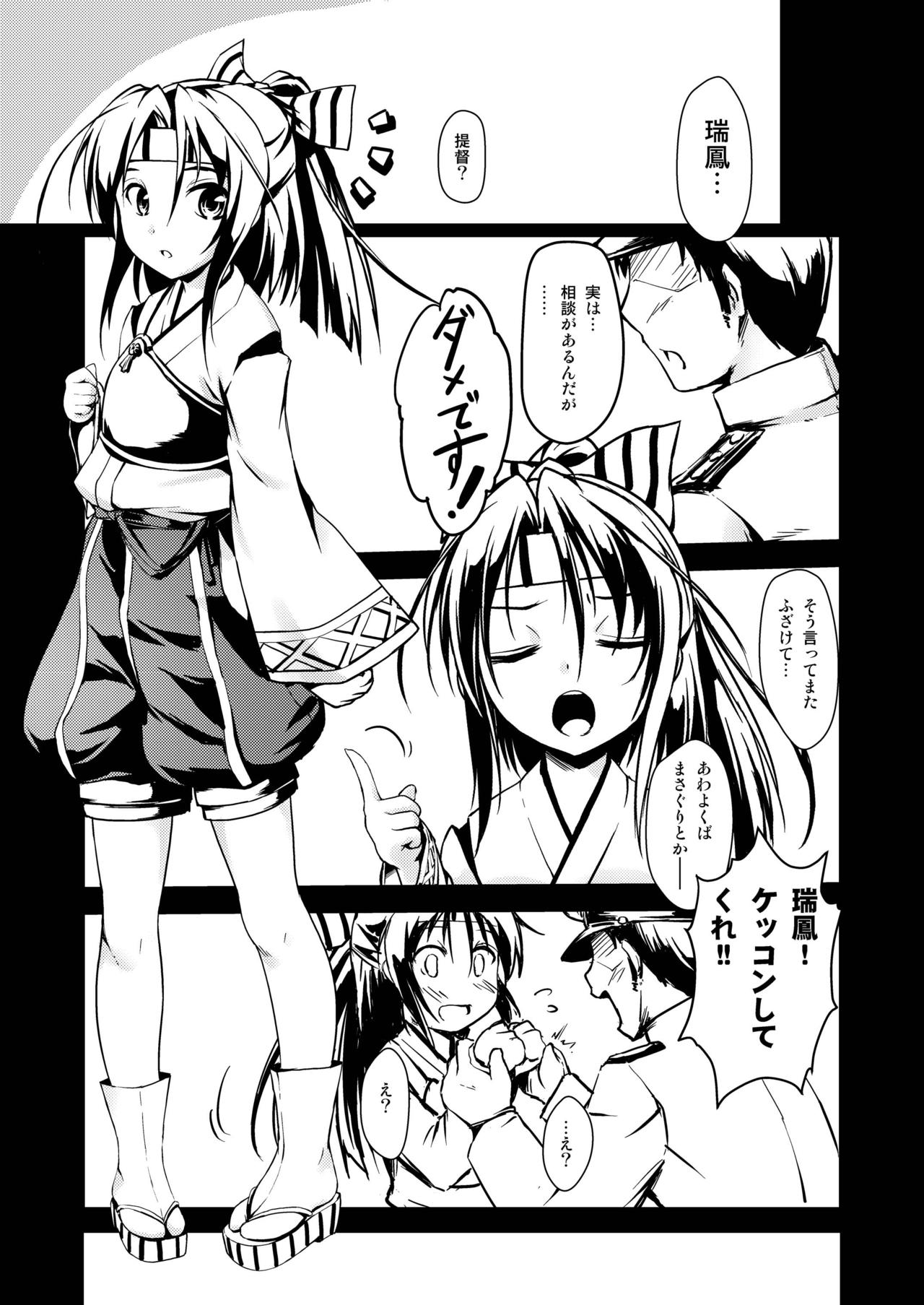 Kekkon Kakko ~Nawa~ page 3 full