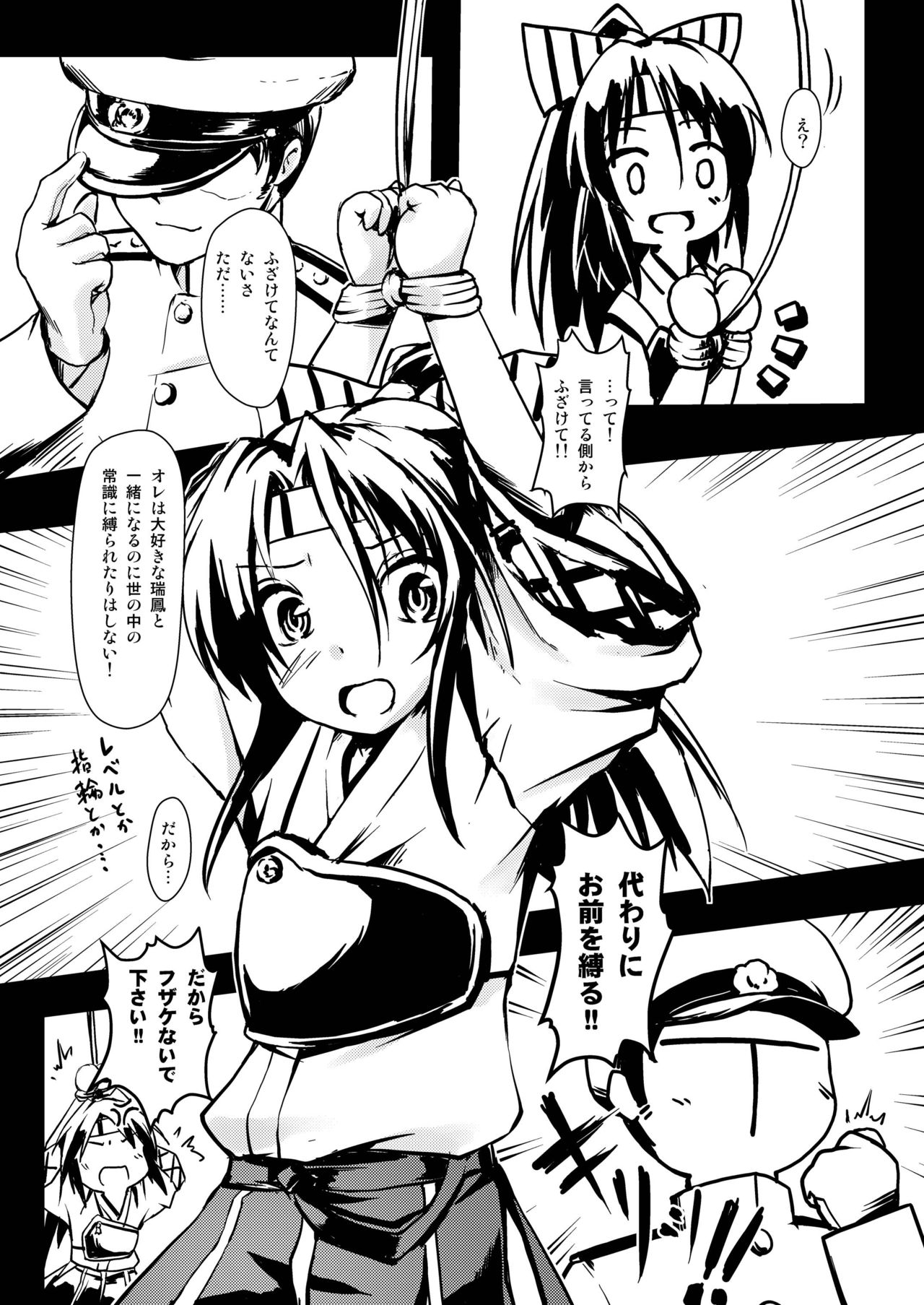 Kekkon Kakko ~Nawa~ page 4 full