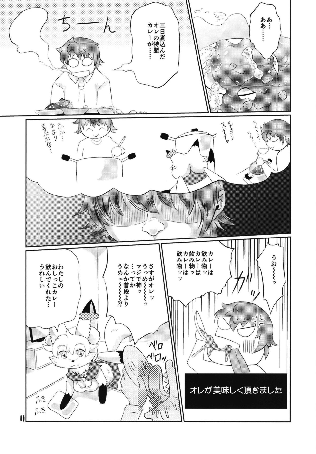 Mizumori no Oshikko page 11 full
