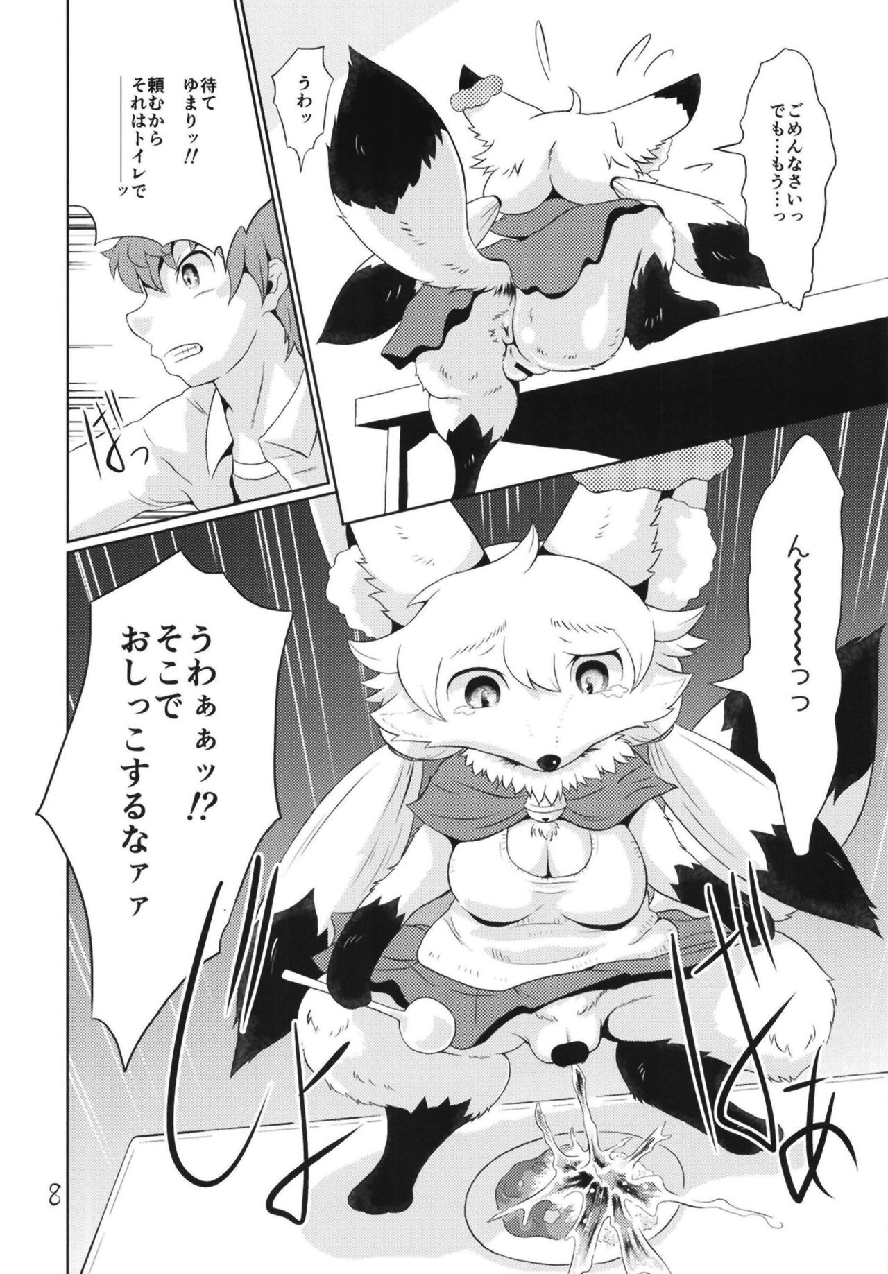 Mizumori no Oshikko page 8 full