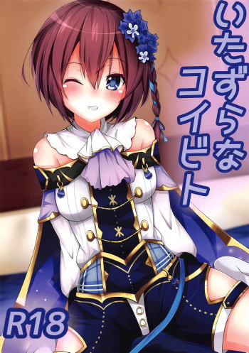 (Flower Knight Garden) [Yumemiru Shiro (Shironeko Haru)] Itazura na Koibito (Flower Knight Girl) cover