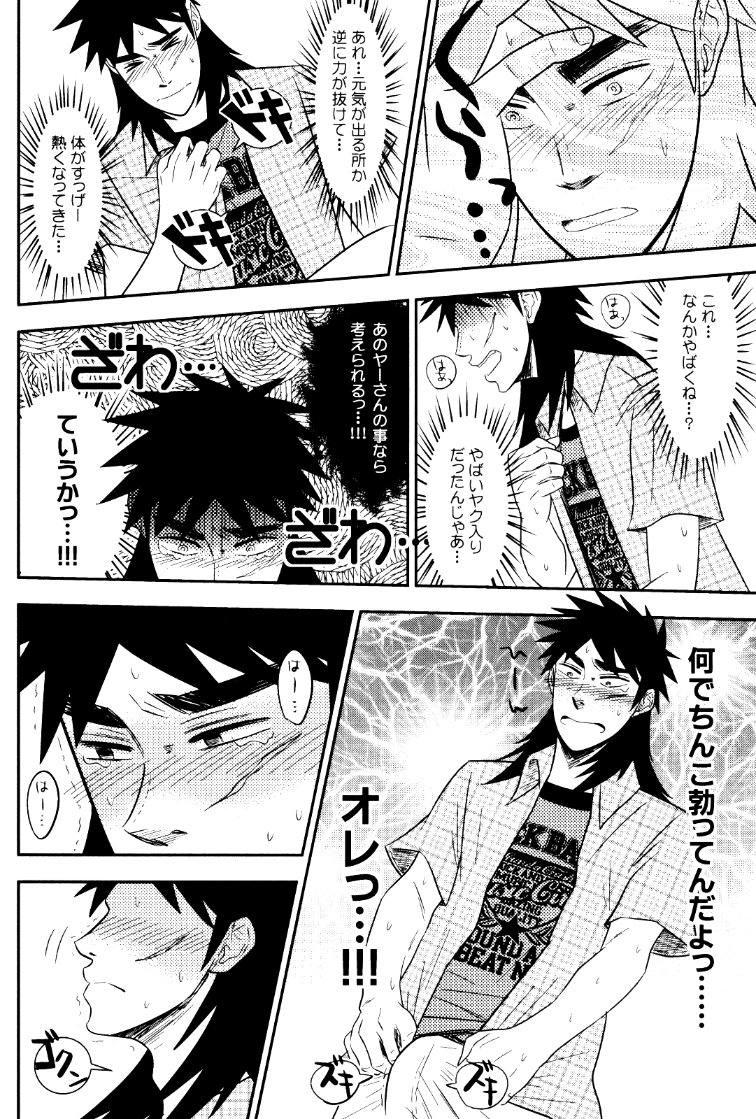 LOVE POISON page 11 full