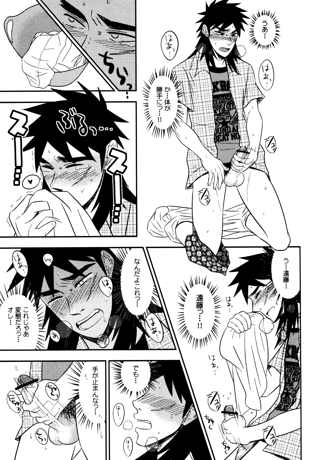 LOVE POISON page 12 full