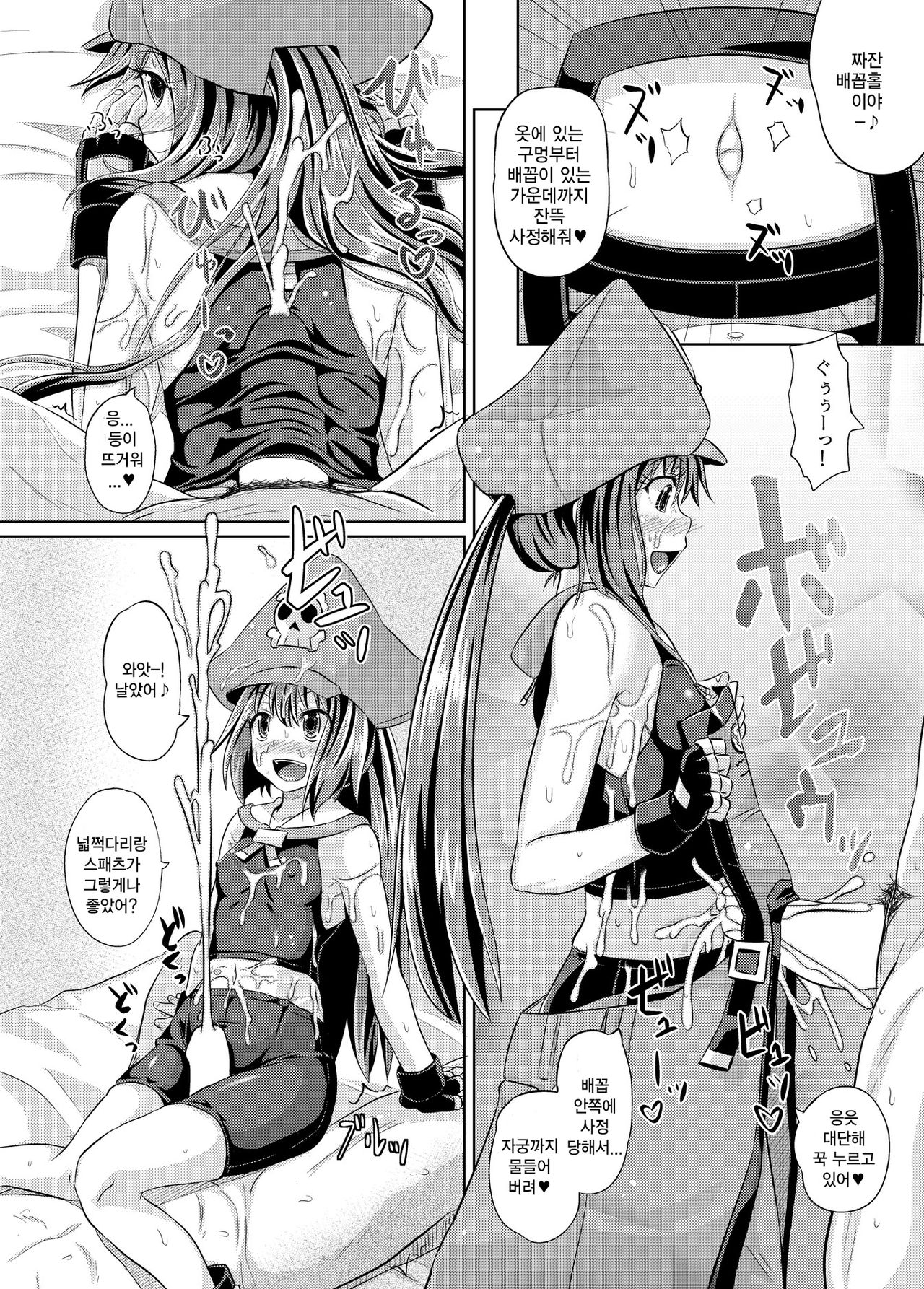 Netsuretsu May-chan | 열렬 메이쨩 page 11 full