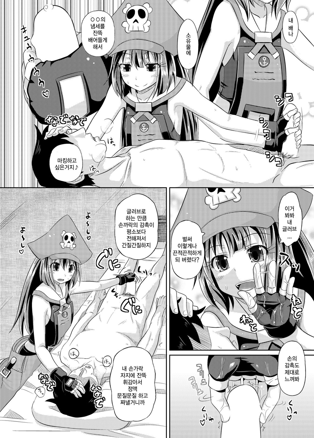 Netsuretsu May-chan | 열렬 메이쨩 page 3 full