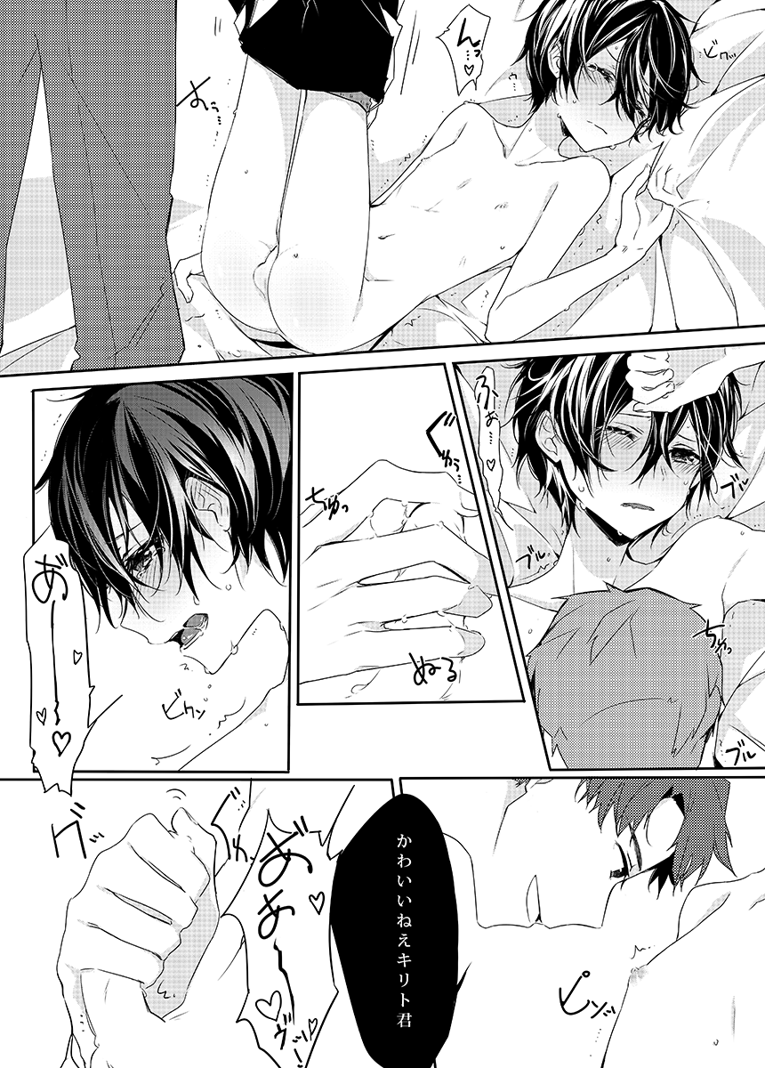 Kesshite Damasarenai You Gochuui Kudasai! page 12 full