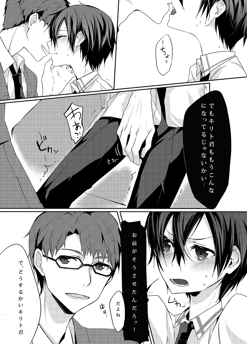 Kesshite Damasarenai You Gochuui Kudasai! page 9 full