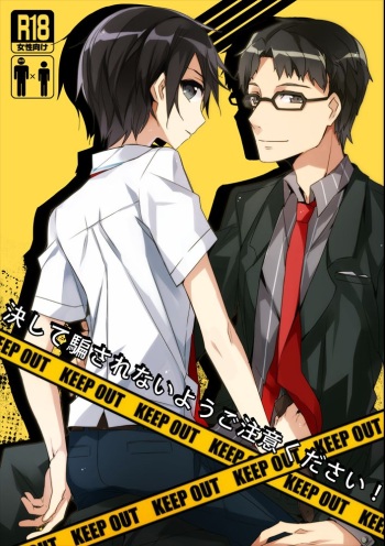 [No Comment (SL)] Kesshite Damasarenai You Gochuui Kudasai! (Sword Art Online) [Digital] cover