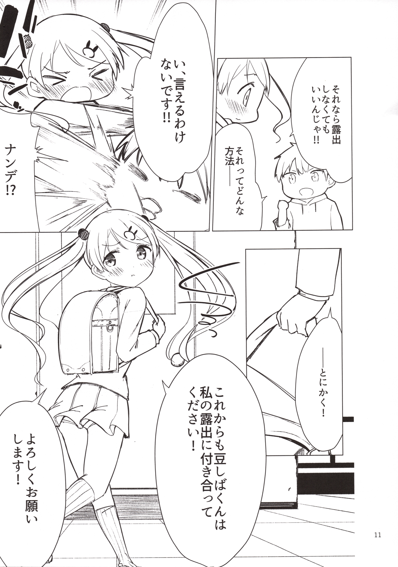 Chijojojo 4 page 10 full