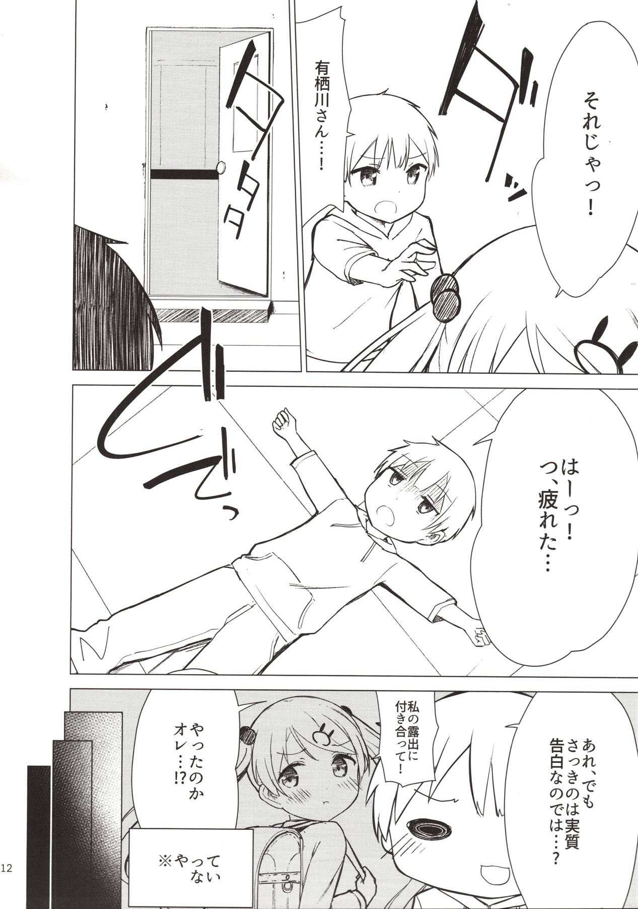 Chijojojo 4 page 11 full