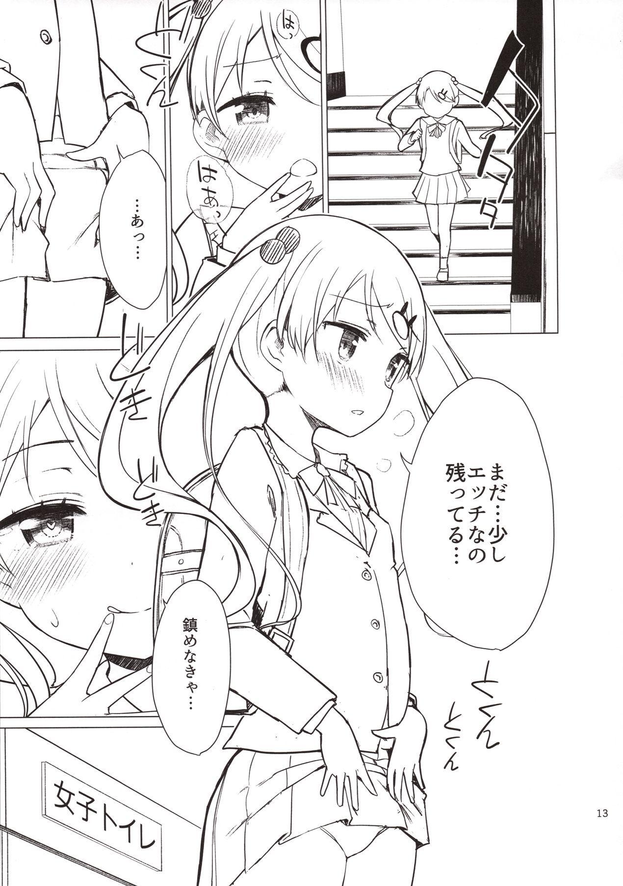 Chijojojo 4 page 12 full