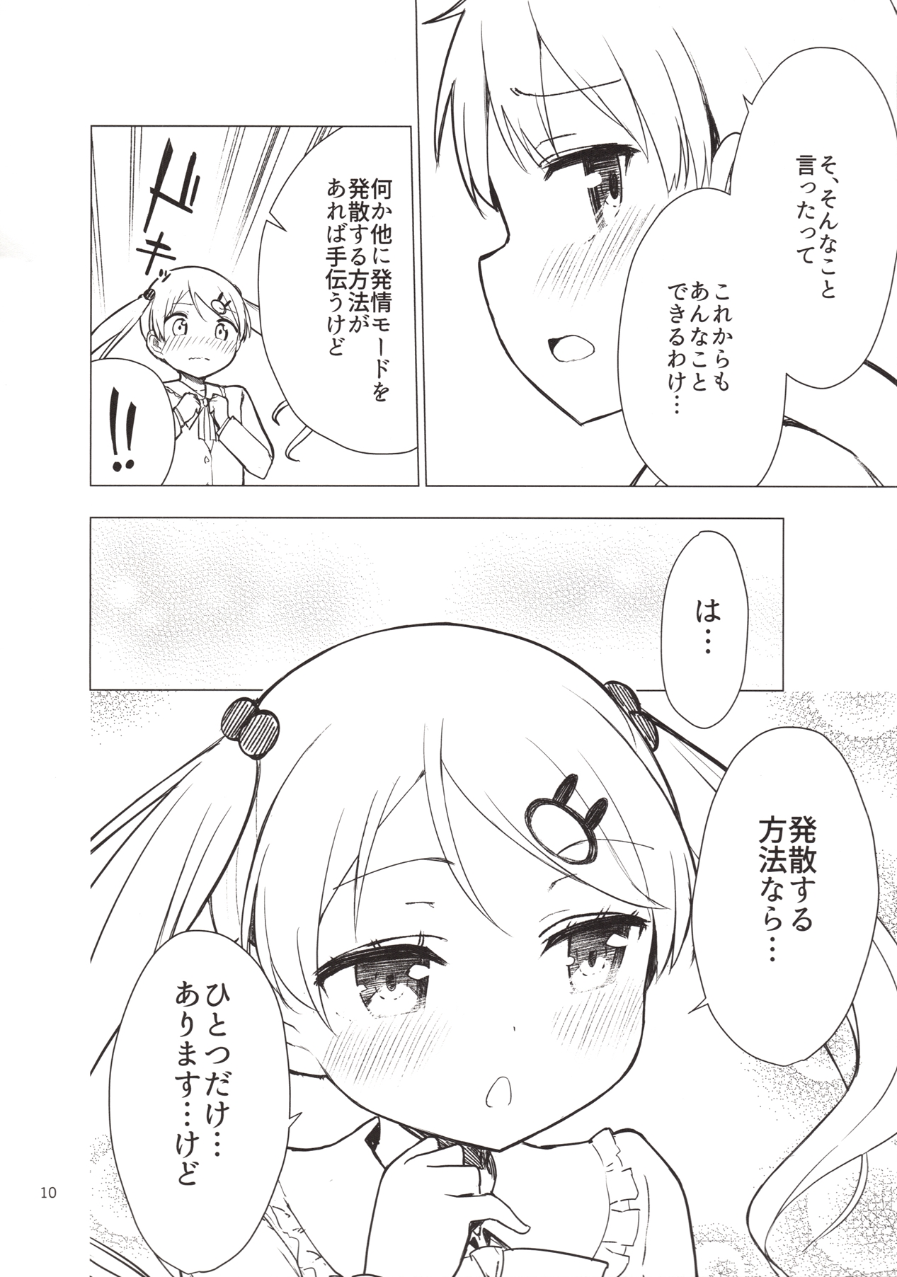 Chijojojo 4 page 9 full