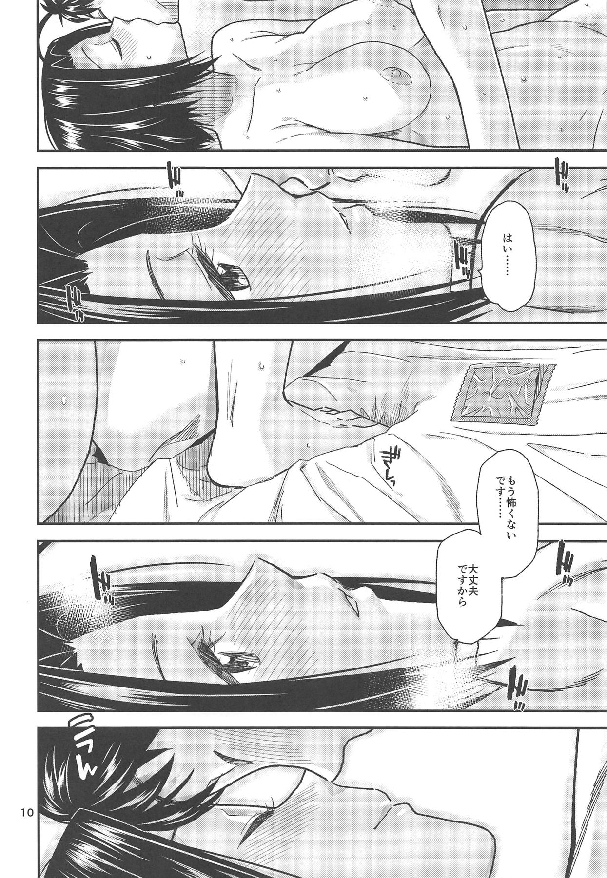 Tender Time page 11 full