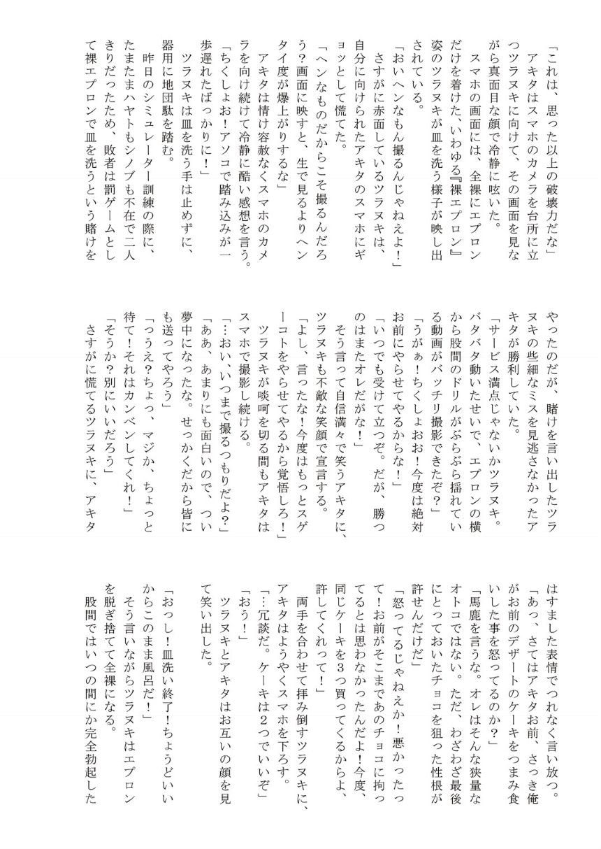 Renketsu!! Chou Shinka Untenshi Magazine page 12 full