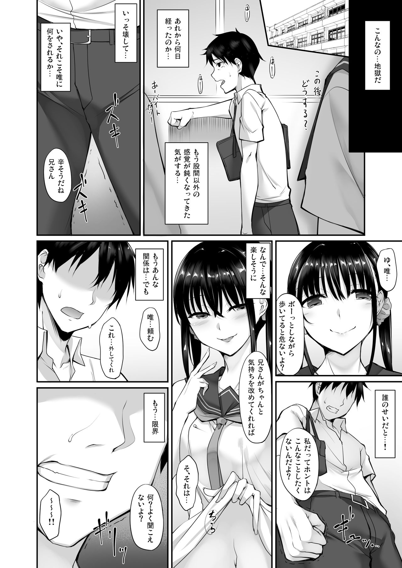 SISUANA - sister hole 2 page 11 full