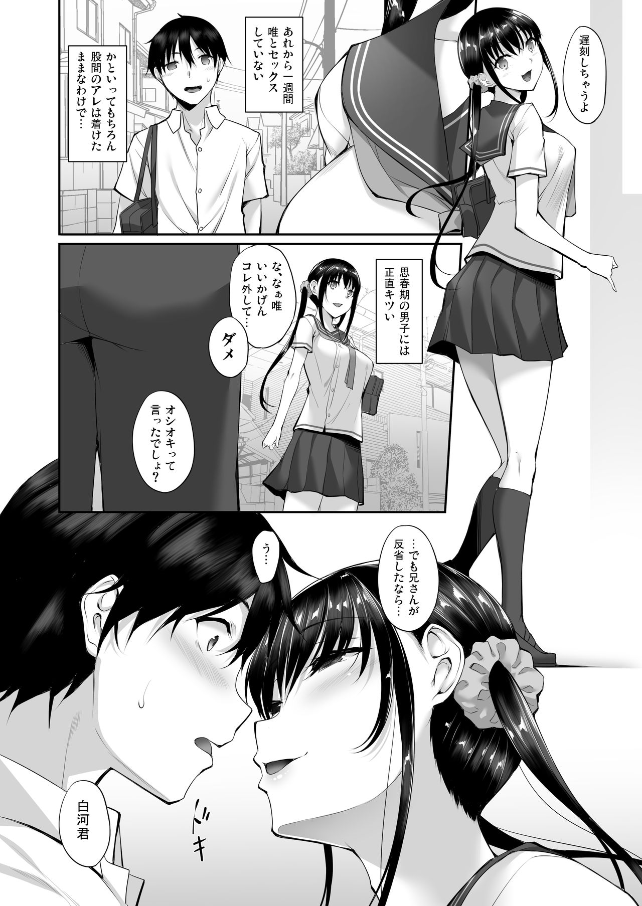 SISUANA - sister hole 2 page 5 full