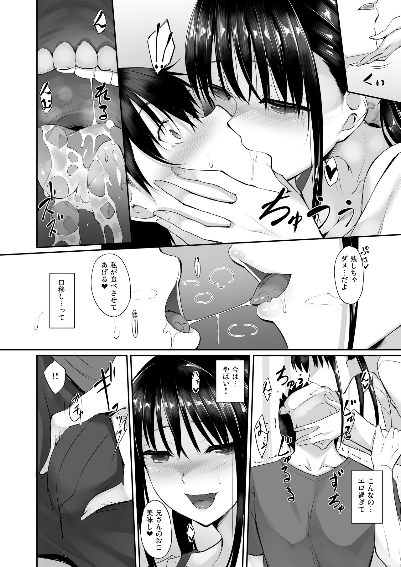 SISUANA - sister hole 2 page 9 full