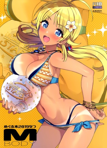 (C96) [Number2 (Takuji)] Meguru Hon 2019 Natsu (THE iDOLM@STER: Shiny Colors) cover