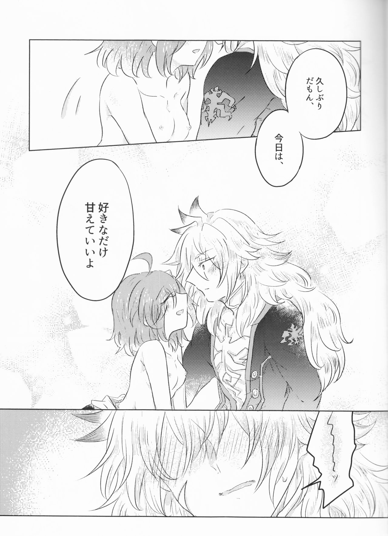 Eiyuu no Amaesaki page 11 full
