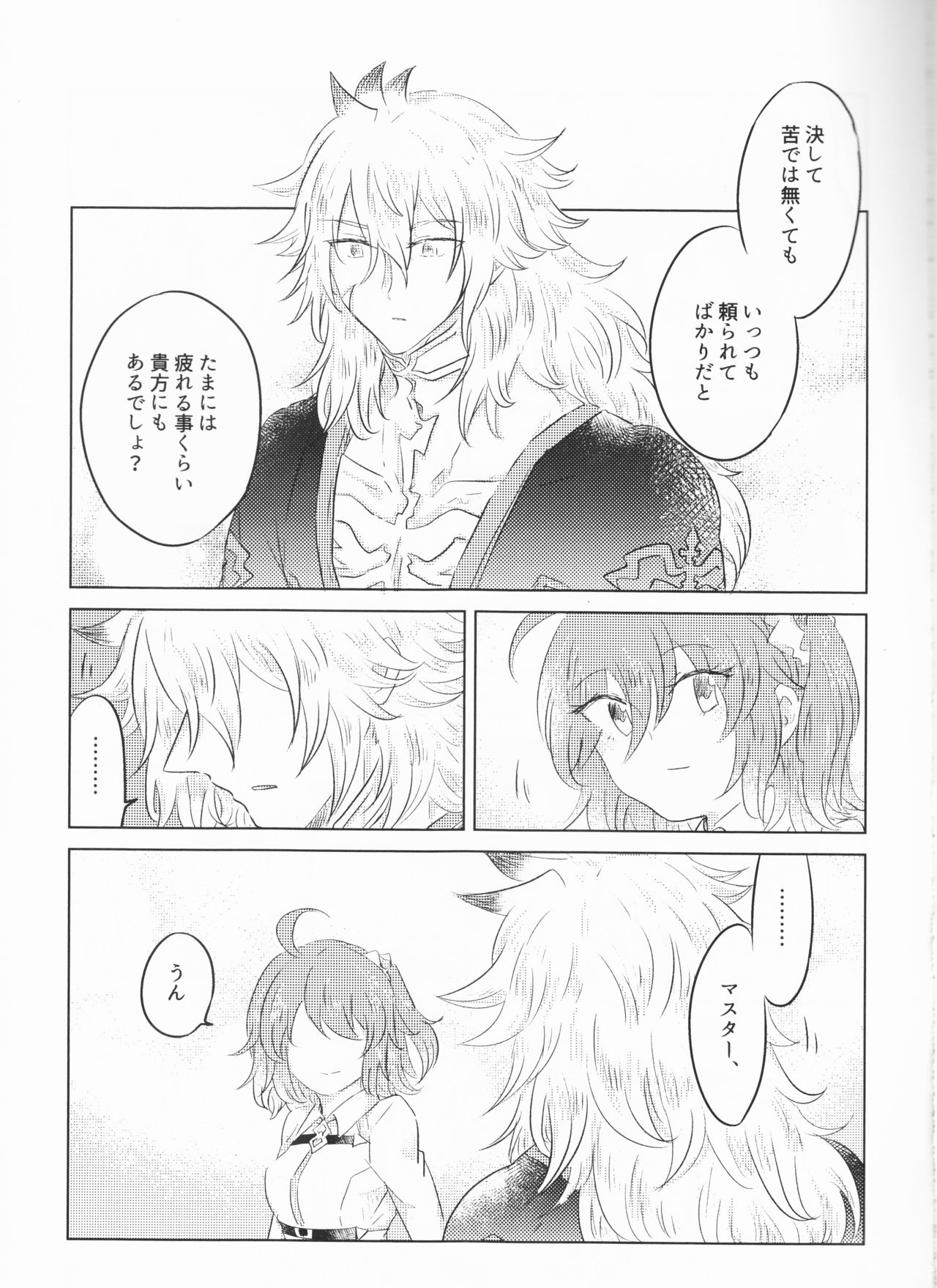Eiyuu no Amaesaki page 5 full