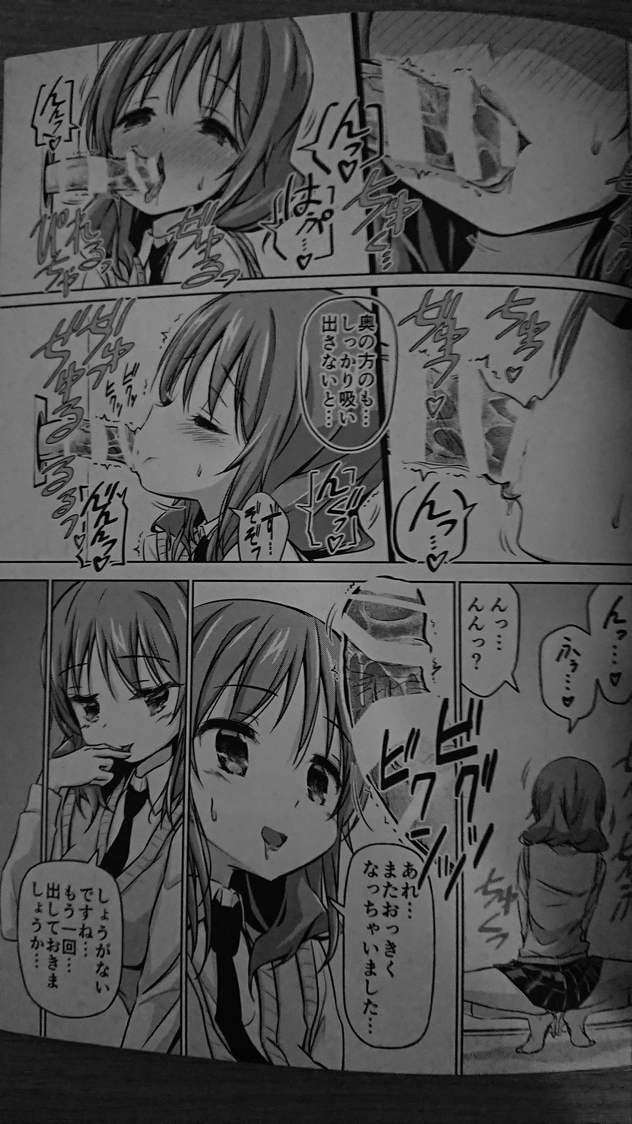 XXXGH page 12 full