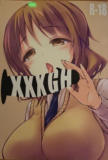 (COMIC1☆15) [ARCHF (Riki)] XXXGH cover