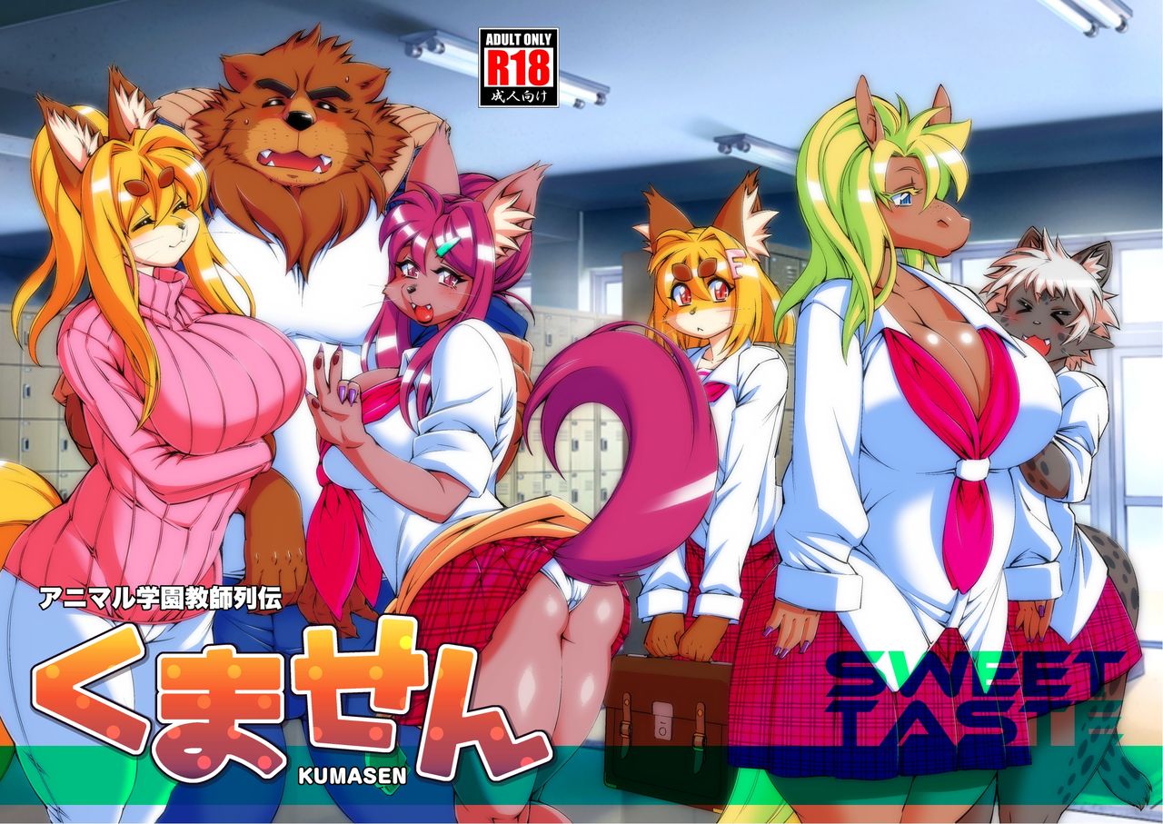 Animal Gakuen Kyoushi Retsuden Kumasen page 1 full