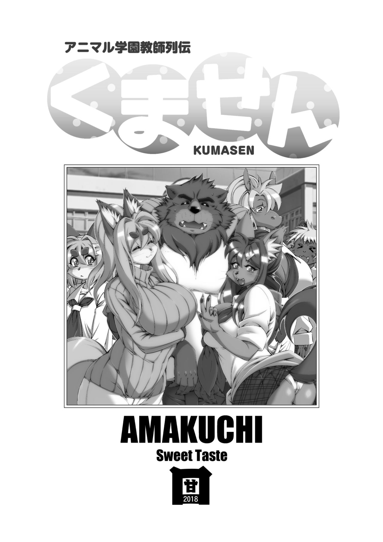 Animal Gakuen Kyoushi Retsuden Kumasen page 3 full
