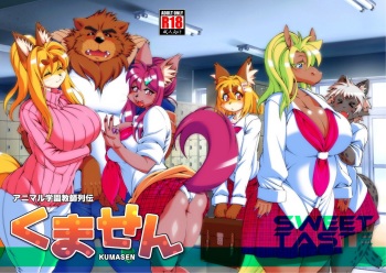 [Sweet Taste (Amakuchi)] Animal Gakuen Kyoushi Retsuden Kumasen [Digital] cover