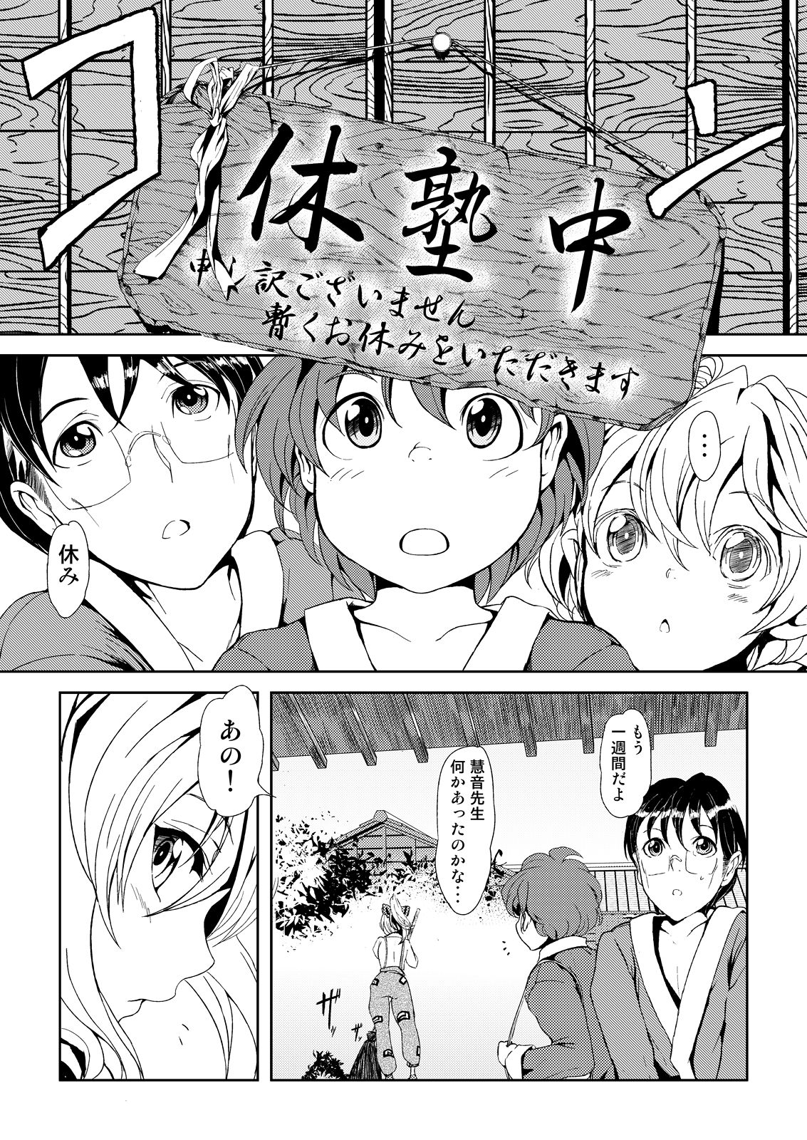Touhou Kinoko Gaku ~ Cirno no Kosodate Funtouki 2!? ~ page 12 full