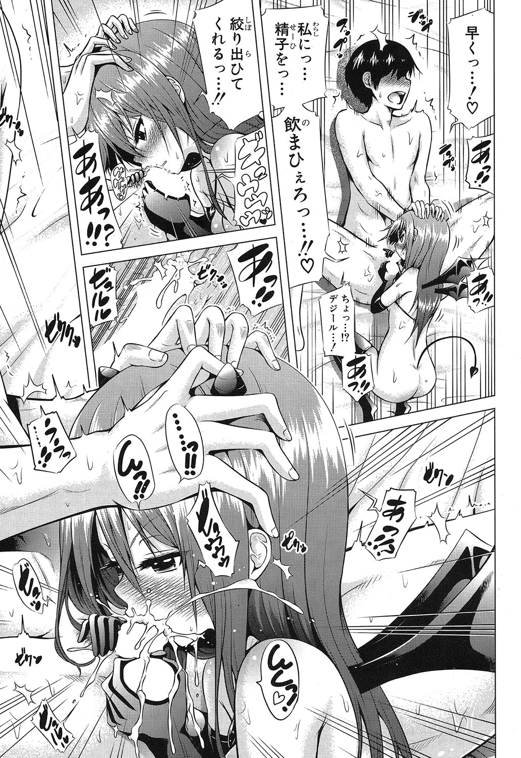 COMIC Mugen Tensei 2019-04 page 12 full