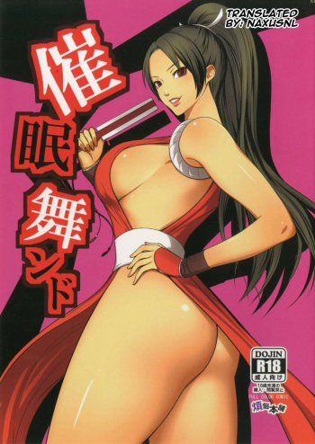 [Bonnou Honpo (kodamashi)] Saimin Mind (Fatal Fury) [English] [Naxusnl] cover