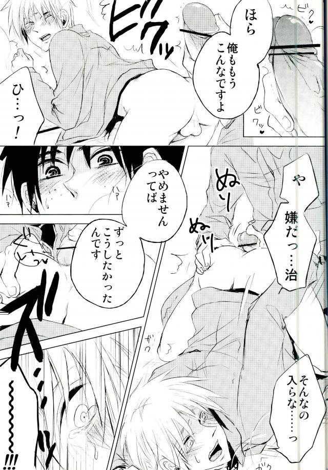 Yandere no chi ni xx Sarete Nemurenai Hon page 10 full