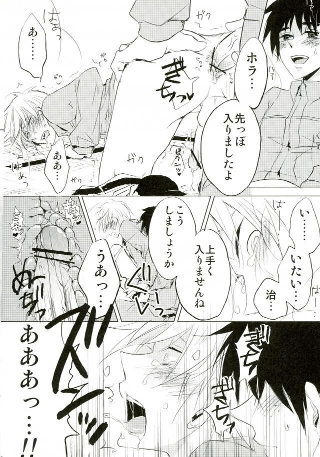 Yandere no chi ni xx Sarete Nemurenai Hon page 11 full