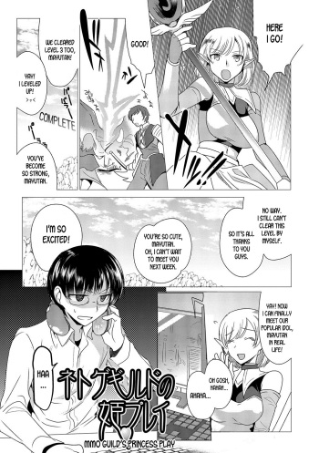 [Kirimoto Yuuji] Netoge Guild no Hime Play | MMO Guild's Princess Play (Shiritsu Otokonoko Gakuen) [English] [desudesu] cover