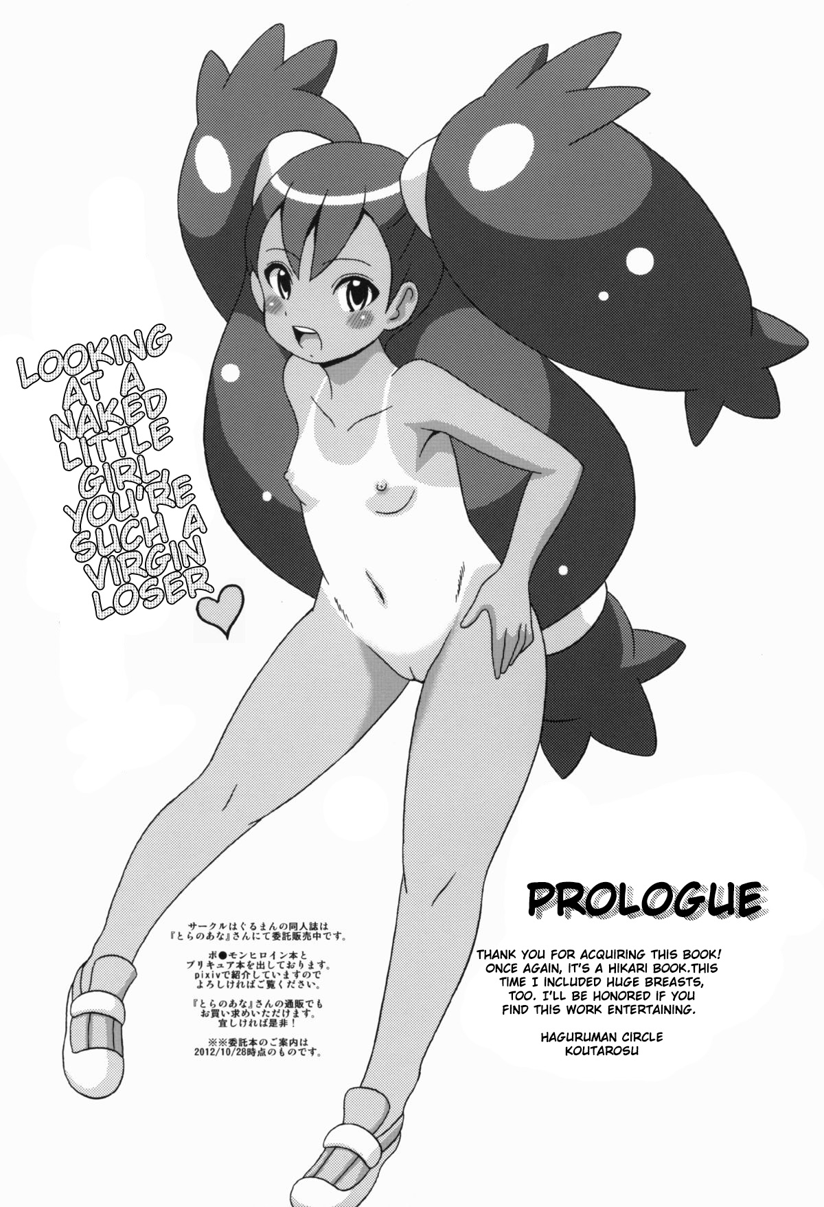 Hikaribon Plus Ichi page 2 full